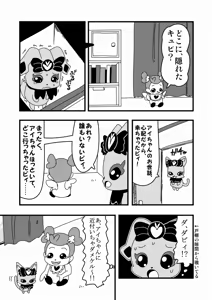 Page 1124 of Zetubou (1196200) (up to 9-11-2016) [alias.Akahane] part 2 - preview thumbnail