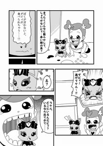 Page 1125 of Zetubou (1196200) (up to 9-11-2016) [alias.Akahane] part 2 - preview thumbnail