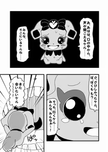 Page 1131 of Zetubou (1196200) (up to 9-11-2016) [alias.Akahane] part 2 - preview thumbnail