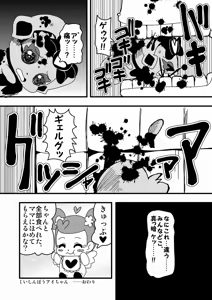 Page 1132 of Zetubou (1196200) (up to 9-11-2016) [alias.Akahane] part 2 - preview thumbnail