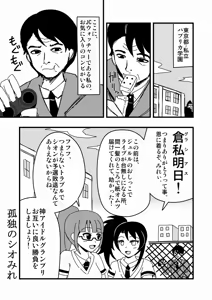Page 1133 of Zetubou (1196200) (up to 9-11-2016) [alias.Akahane] part 2 - preview thumbnail
