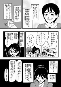 Page 1134 of Zetubou (1196200) (up to 9-11-2016) [alias.Akahane] part 2 - preview thumbnail