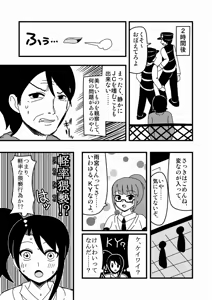 Page 1136 of Zetubou (1196200) (up to 9-11-2016) [alias.Akahane] part 2 - preview thumbnail