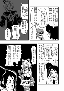 Page 1137 of Zetubou (1196200) (up to 9-11-2016) [alias.Akahane] part 2 - preview thumbnail