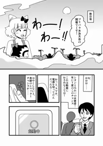 Page 1138 of Zetubou (1196200) (up to 9-11-2016) [alias.Akahane] part 2 - preview thumbnail