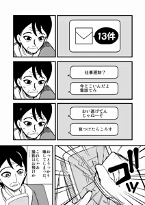 Page 1139 of Zetubou (1196200) (up to 9-11-2016) [alias.Akahane] part 2 - preview thumbnail