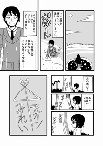 Page 1141 of Zetubou (1196200) (up to 9-11-2016) [alias.Akahane] part 2 - preview thumbnail