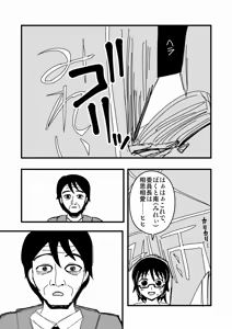 Page 1142 of Zetubou (1196200) (up to 9-11-2016) [alias.Akahane] part 2 - preview thumbnail