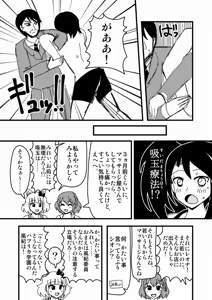 Page 1143 of Zetubou (1196200) (up to 9-11-2016) [alias.Akahane] part 2 - preview thumbnail