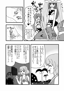 Page 1144 of Zetubou (1196200) (up to 9-11-2016) [alias.Akahane] part 2 - preview thumbnail