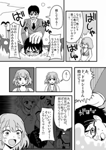 Page 1145 of Zetubou (1196200) (up to 9-11-2016) [alias.Akahane] part 2 - preview thumbnail