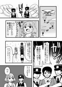 Page 1146 of Zetubou (1196200) (up to 9-11-2016) [alias.Akahane] part 2 - preview thumbnail