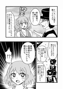 Page 1147 of Zetubou (1196200) (up to 9-11-2016) [alias.Akahane] part 2 - preview thumbnail