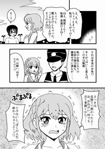 Page 1148 of Zetubou (1196200) (up to 9-11-2016) [alias.Akahane] part 2 - preview thumbnail