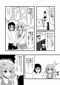 Page 1149 of Zetubou (1196200) (up to 9-11-2016) [alias.Akahane] part 2 - preview thumbnail