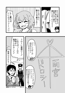 Page 1150 of Zetubou (1196200) (up to 9-11-2016) [alias.Akahane] part 2 - preview thumbnail