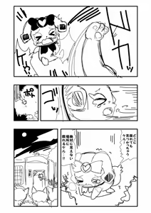 Page 115 of Zetubou (1196200) (up to 9-11-2016) [alias.Akahane] part 2 - preview thumbnail