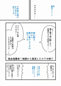 Page 1151 of Zetubou (1196200) (up to 9-11-2016) [alias.Akahane] part 2 - preview thumbnail