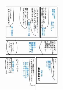 Page 1153 of Zetubou (1196200) (up to 9-11-2016) [alias.Akahane] part 2 - preview thumbnail