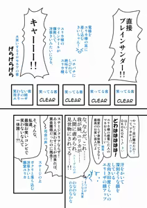 Page 1155 of Zetubou (1196200) (up to 9-11-2016) [alias.Akahane] part 2 - preview thumbnail