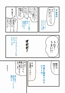 Page 1158 of Zetubou (1196200) (up to 9-11-2016) [alias.Akahane] part 2 - preview thumbnail