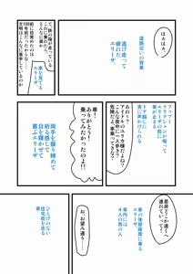 Page 1159 of Zetubou (1196200) (up to 9-11-2016) [alias.Akahane] part 2 - preview thumbnail