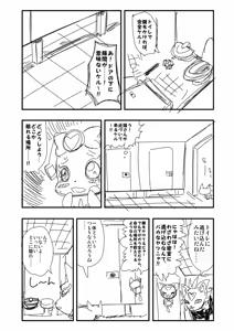 Page 116 of Zetubou (1196200) (up to 9-11-2016) [alias.Akahane] part 2 - preview thumbnail