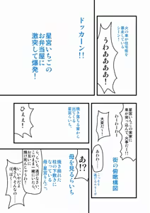 Page 1161 of Zetubou (1196200) (up to 9-11-2016) [alias.Akahane] part 2 - preview thumbnail