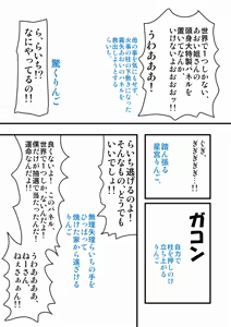 Page 1162 of Zetubou (1196200) (up to 9-11-2016) [alias.Akahane] part 2 - preview thumbnail