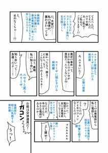 Page 1163 of Zetubou (1196200) (up to 9-11-2016) [alias.Akahane] part 2 - preview thumbnail