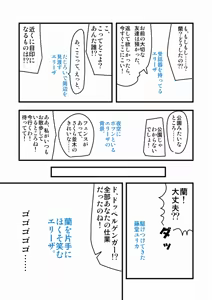 Page 1164 of Zetubou (1196200) (up to 9-11-2016) [alias.Akahane] part 2 - preview thumbnail
