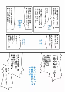 Page 1168 of Zetubou (1196200) (up to 9-11-2016) [alias.Akahane] part 2 - preview thumbnail