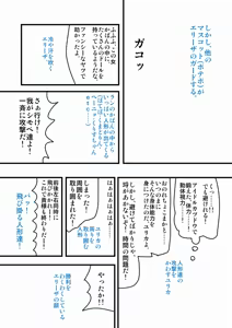 Page 1172 of Zetubou (1196200) (up to 9-11-2016) [alias.Akahane] part 2 - preview thumbnail
