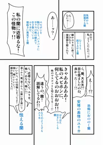 Page 1175 of Zetubou (1196200) (up to 9-11-2016) [alias.Akahane] part 2 - preview thumbnail