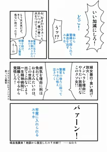 Page 1176 of Zetubou (1196200) (up to 9-11-2016) [alias.Akahane] part 2 - preview thumbnail