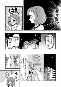 Page 1187 of Zetubou (1196200) (up to 9-11-2016) [alias.Akahane] part 2 - preview thumbnail