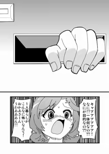 Page 1188 of Zetubou (1196200) (up to 9-11-2016) [alias.Akahane] part 2 - preview thumbnail