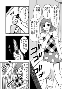 Page 1189 of Zetubou (1196200) (up to 9-11-2016) [alias.Akahane] part 2 - preview thumbnail