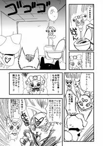 Page 119 of Zetubou (1196200) (up to 9-11-2016) [alias.Akahane] part 2 - preview thumbnail