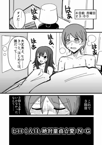 Page 1191 of Zetubou (1196200) (up to 9-11-2016) [alias.Akahane] part 2 - preview thumbnail