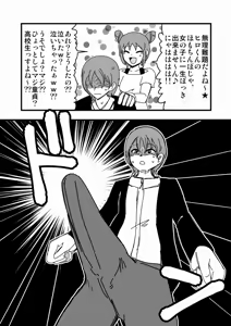 Page 1195 of Zetubou (1196200) (up to 9-11-2016) [alias.Akahane] part 2 - preview thumbnail