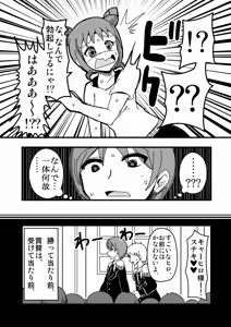 Page 1196 of Zetubou (1196200) (up to 9-11-2016) [alias.Akahane] part 2 - preview thumbnail