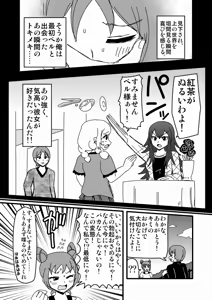 Page 1198 of Zetubou (1196200) (up to 9-11-2016) [alias.Akahane] part 2 - preview thumbnail