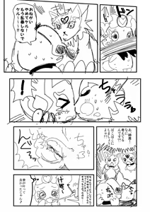 Page 120 of Zetubou (1196200) (up to 9-11-2016) [alias.Akahane] part 2 - preview thumbnail