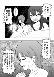Page 1204 of Zetubou (1196200) (up to 9-11-2016) [alias.Akahane] part 2 - preview thumbnail