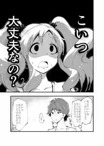 Page 1211 of Zetubou (1196200) (up to 9-11-2016) [alias.Akahane] part 2 - preview thumbnail