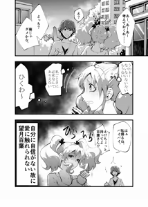 Page 1212 of Zetubou (1196200) (up to 9-11-2016) [alias.Akahane] part 2 - preview thumbnail