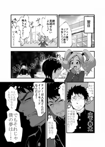 Page 1213 of Zetubou (1196200) (up to 9-11-2016) [alias.Akahane] part 2 - preview thumbnail
