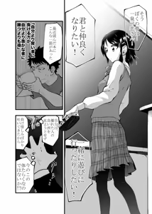 Page 1214 of Zetubou (1196200) (up to 9-11-2016) [alias.Akahane] part 2 - preview thumbnail