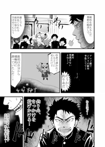 Page 1215 of Zetubou (1196200) (up to 9-11-2016) [alias.Akahane] part 2 - preview thumbnail